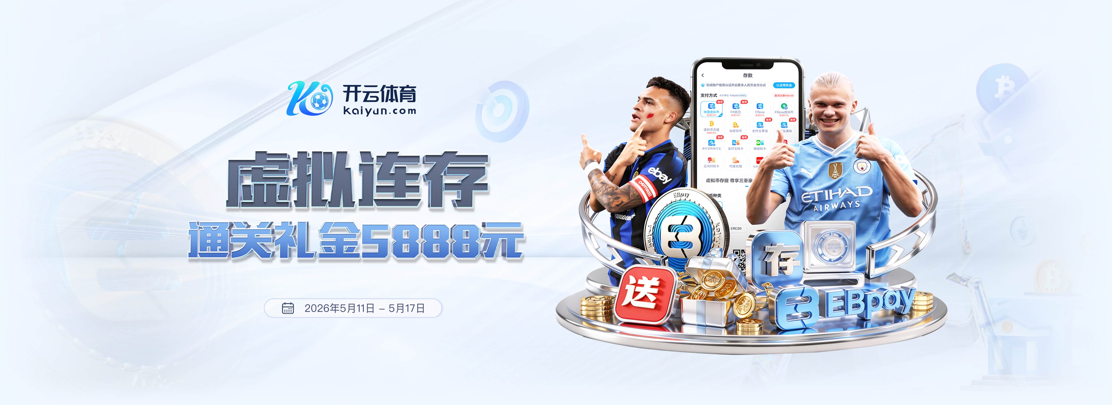ESPN记者：B席已完成皇马体检，双方在马德里的会面促成签约